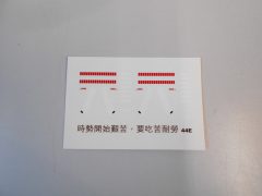 142 decals bar code Ferrari f2006 1/43 - scala 1:43